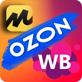 Для селлеров маркетплейсов, которые выжили или не выжили. FBS: Ozon, Wildberries, Яндекс Маркет.