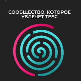 Партнеры платформы Бизнес на районе. Бизнес клуб Спираль.
