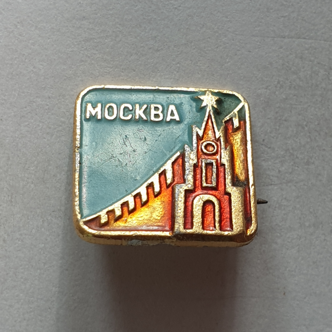 Значок "Москва. Кремль", СССР. Картинка 1