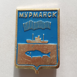 Значок "Мурманск", СССР