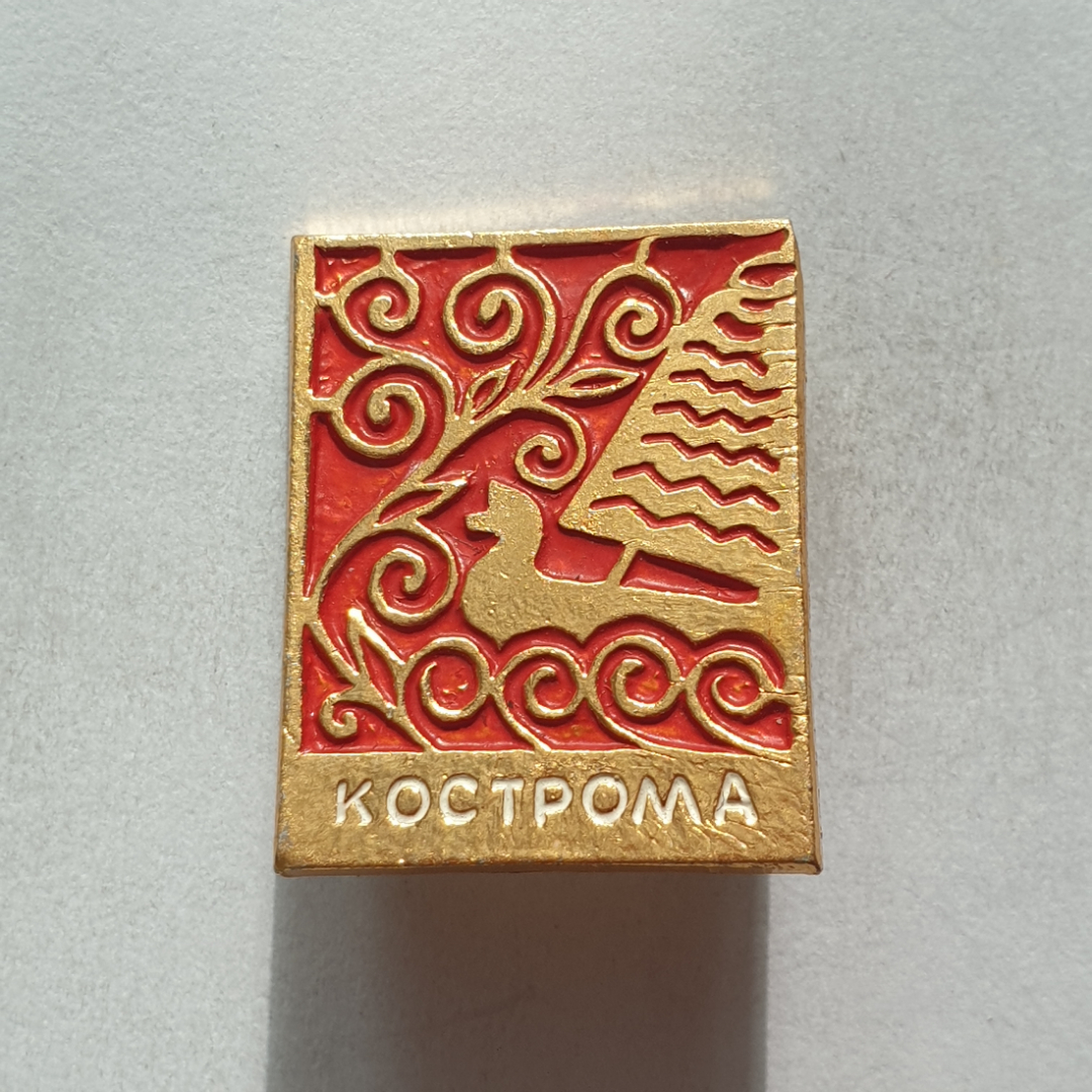 Значок "Кострома", СССР. Картинка 1