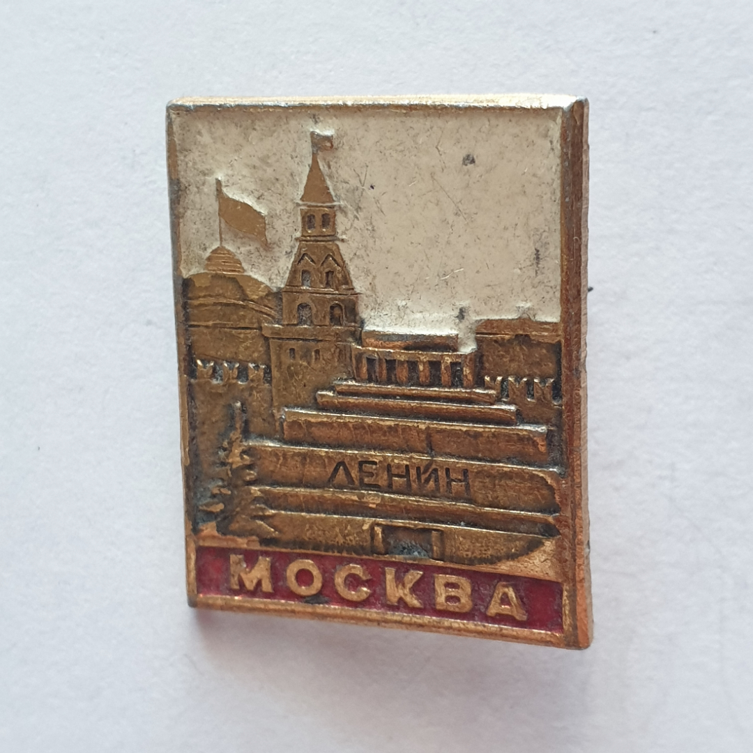 Значок "Ленин. Москва", СССР. Картинка 1