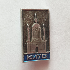 Значок "Киев", СССР