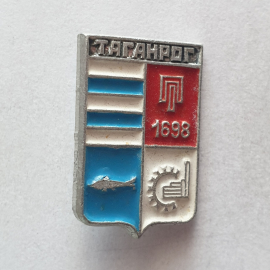 Значок "Таганрог 1698", СССР