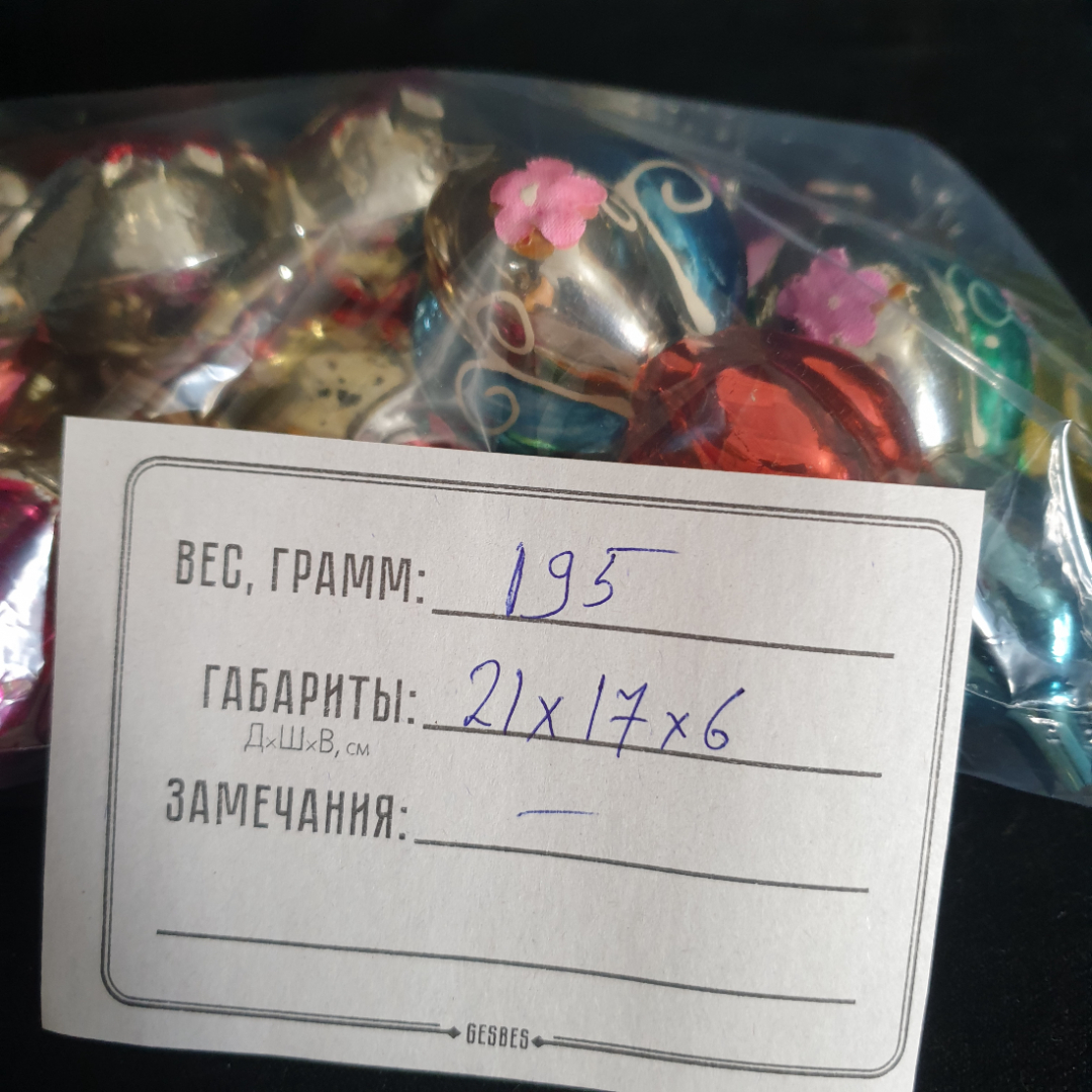 Набор ёлочных игрушек (абстракция), стекло, 13 штук. СССР. Картинка 10