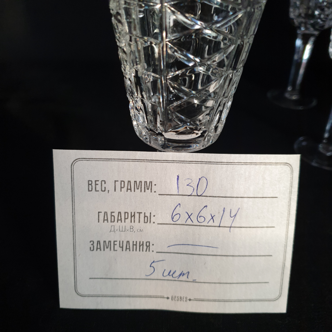 Бокал на гранёной ножке, хрусталь, высота 14 см, Дятьковский ХЗ, СССР. Картинка 8