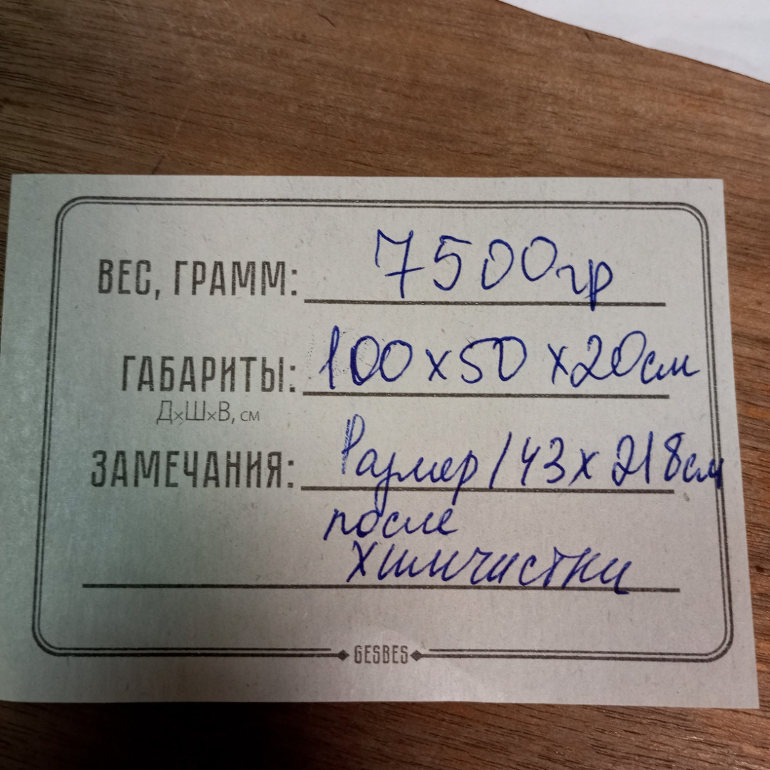 Ковёр настенный шерстяной, размер 143х218 см, после химчистки, СССР. Картинка 17