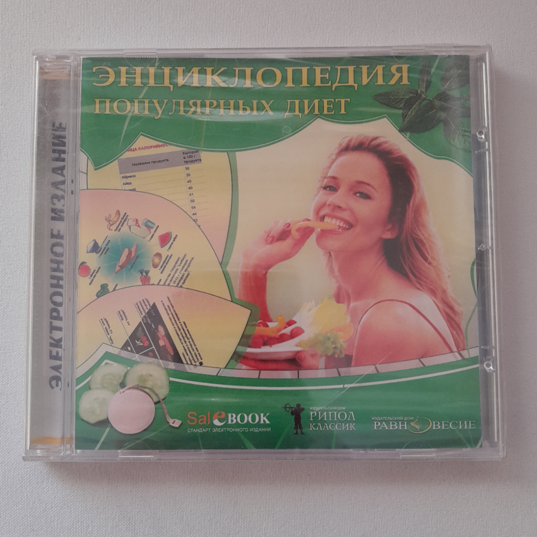 CD-диск "Энциклопедия популярных диет", не вскрывался. Картинка 1