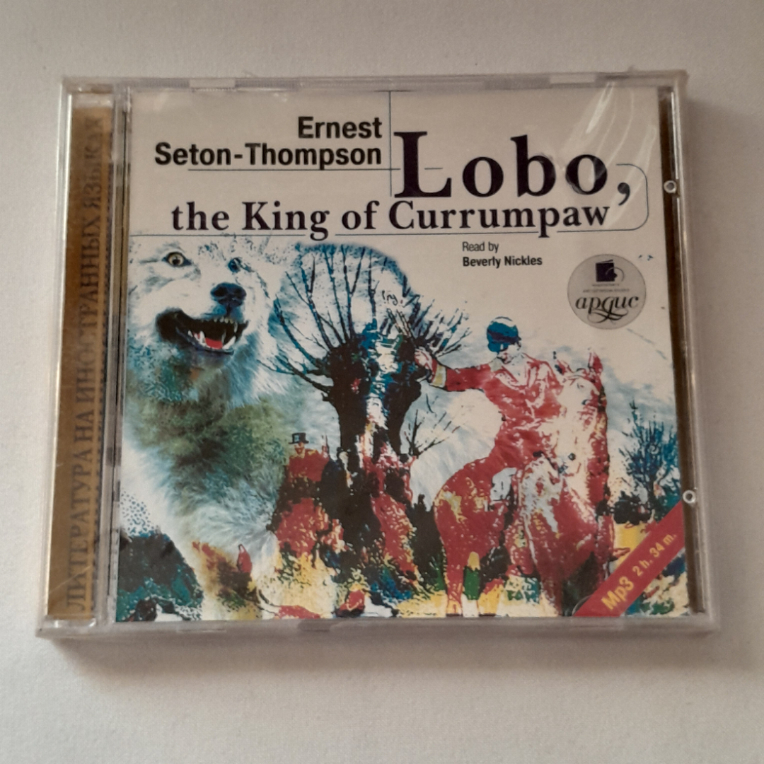 CD-диск "Lobo, the King of Currumpaw", не вскрывался. Картинка 1