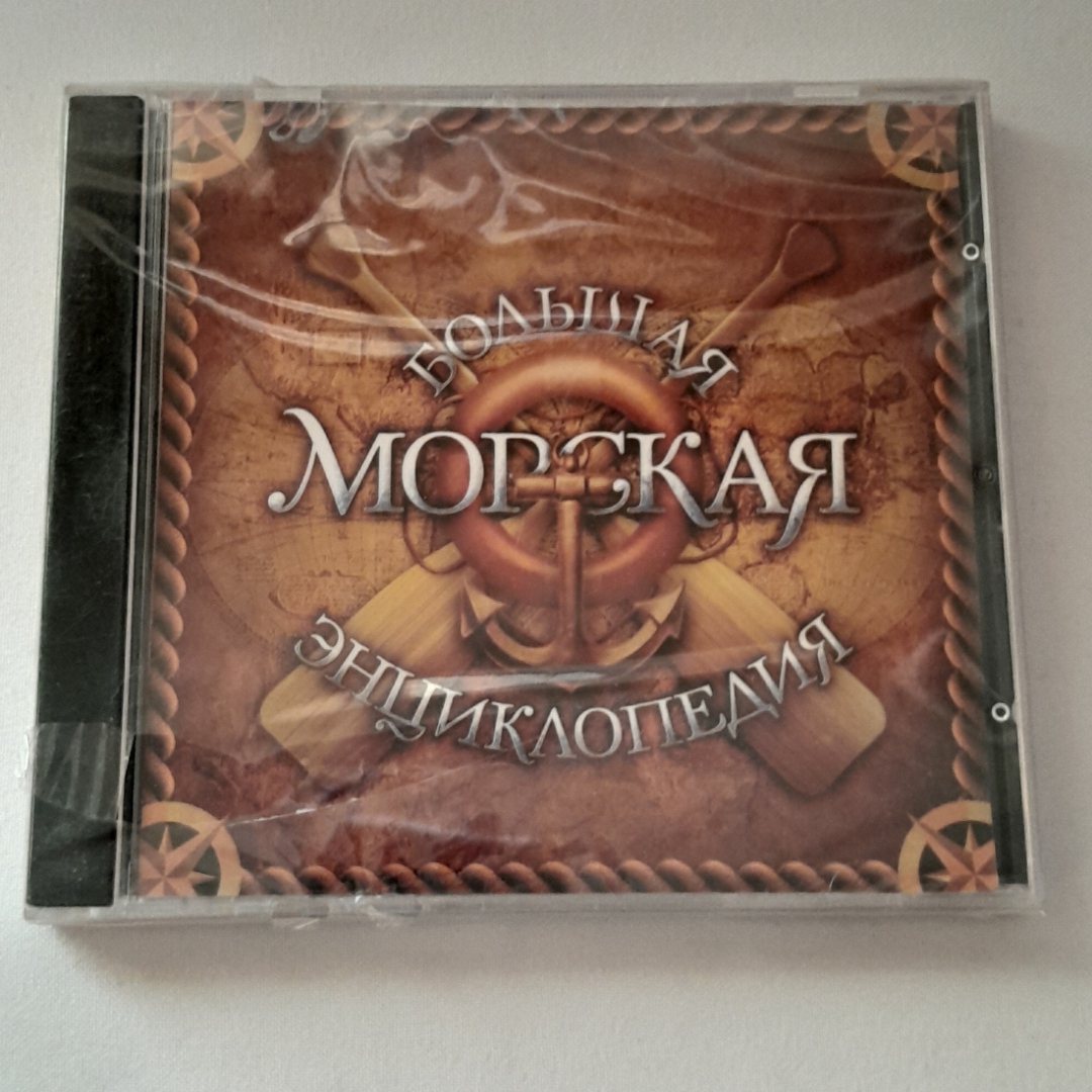 CD-диск "Большая морская энциклопедия", не вскрывался. Картинка 1