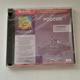 CD-диск "Атлас автомобильных дорог с MapGPS. Центральная Россия", версия RARU 03/07, не вскрывался