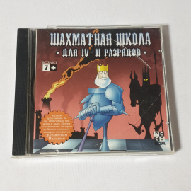 CD-диск "Шахматная школа для IV - II разрядов", программа содержит более 1200 заданий, не вскрывался