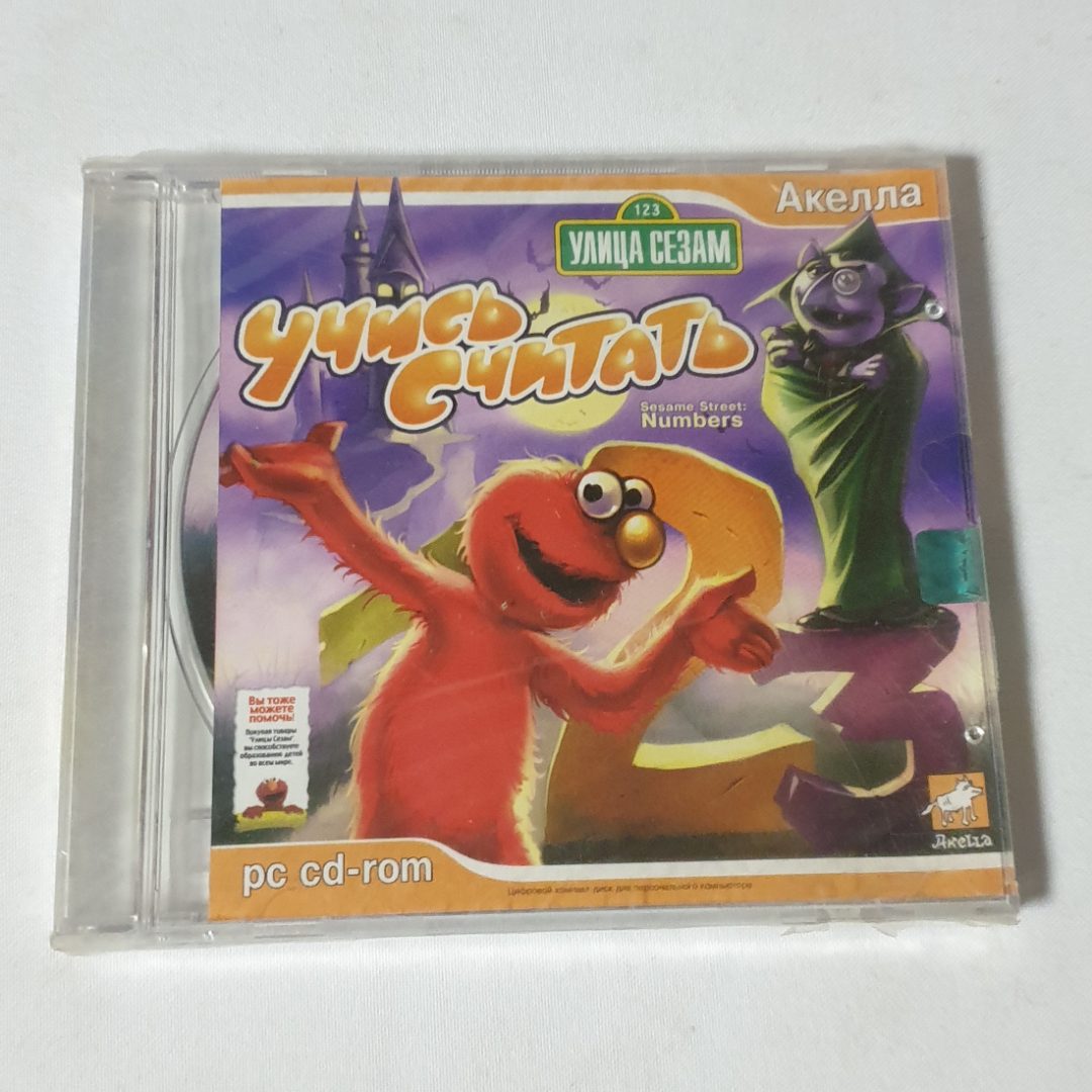 CD-диск "Улица Сезам, Учись считать", 5 игр с персонажами Улицы Сезам, не вскрывался. Картинка 1