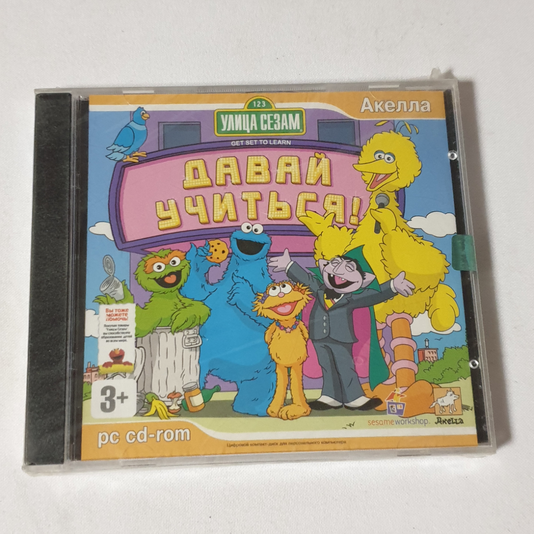 CD-диск "Улица Сезам, Давай учиться!", 5 игр с персонажами Улицы Сезам, не вскрывался. Картинка 1