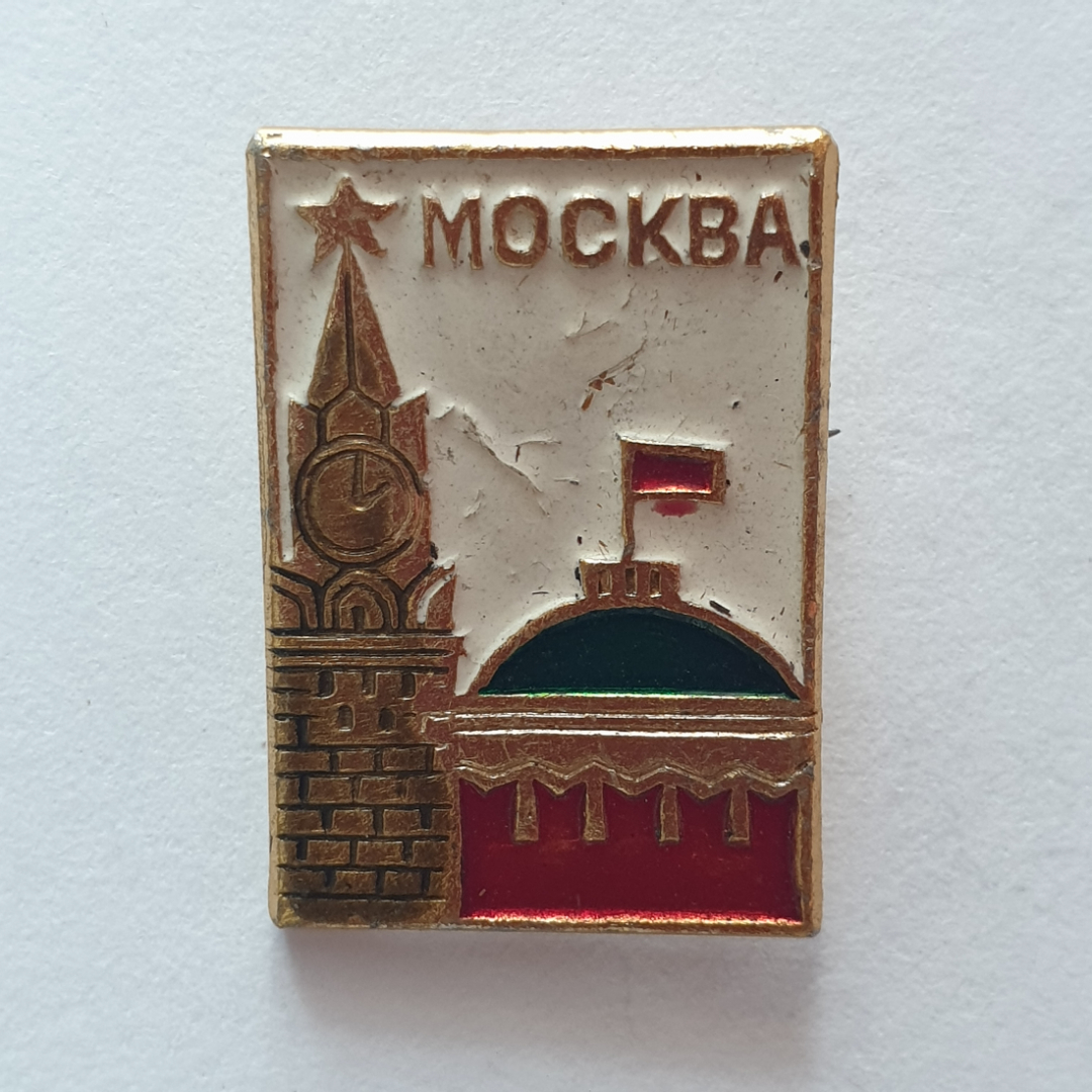 Значок "Москва. Кремль", СССР. Картинка 1