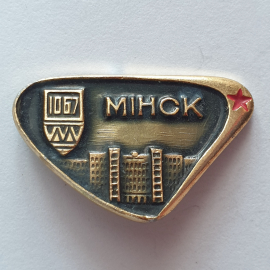 Значок "Минск", СССР