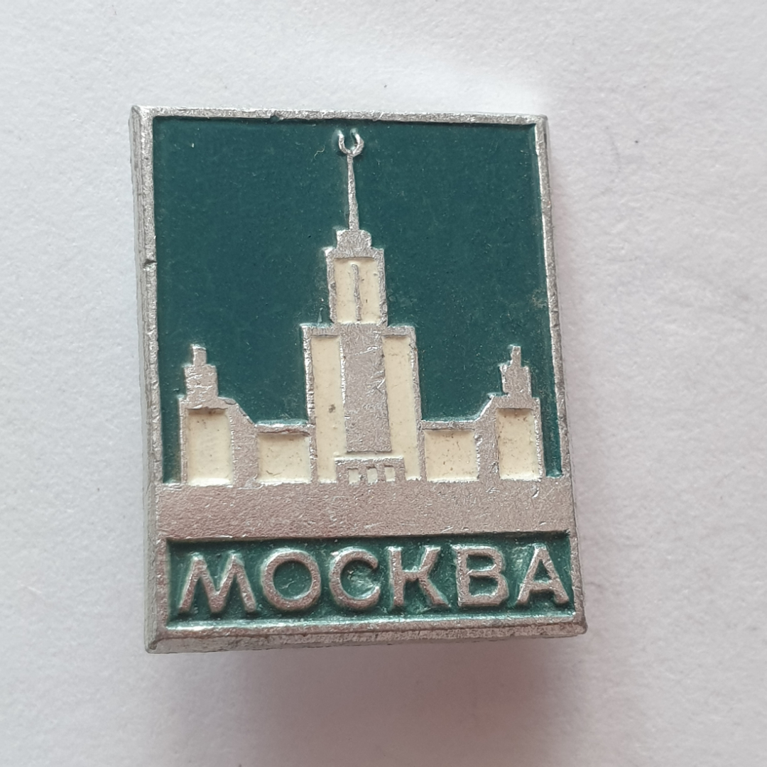 Значок "Москва", СССР. Картинка 1