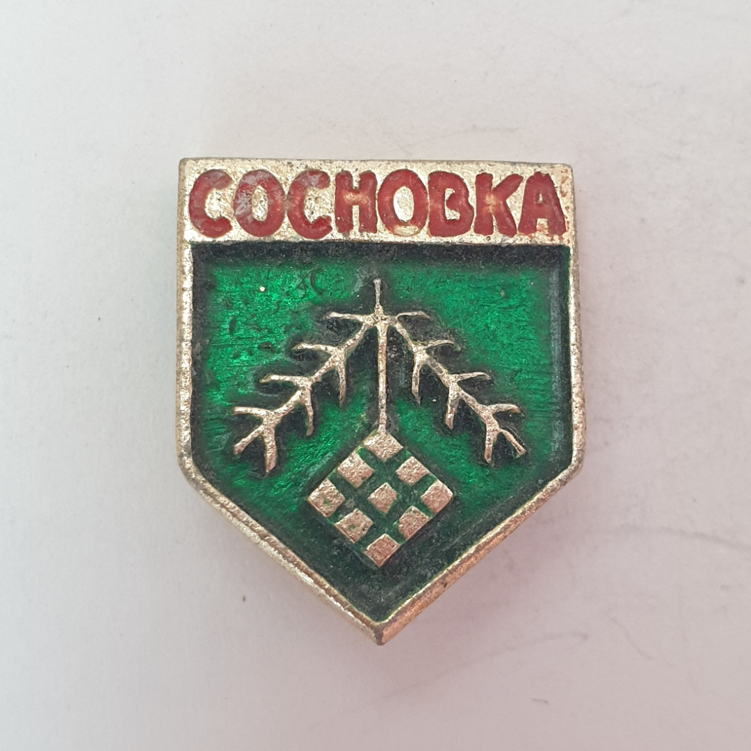 Значок "Сосновка", СССР. Картинка 1