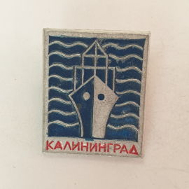 Значок "Калининград", СССР