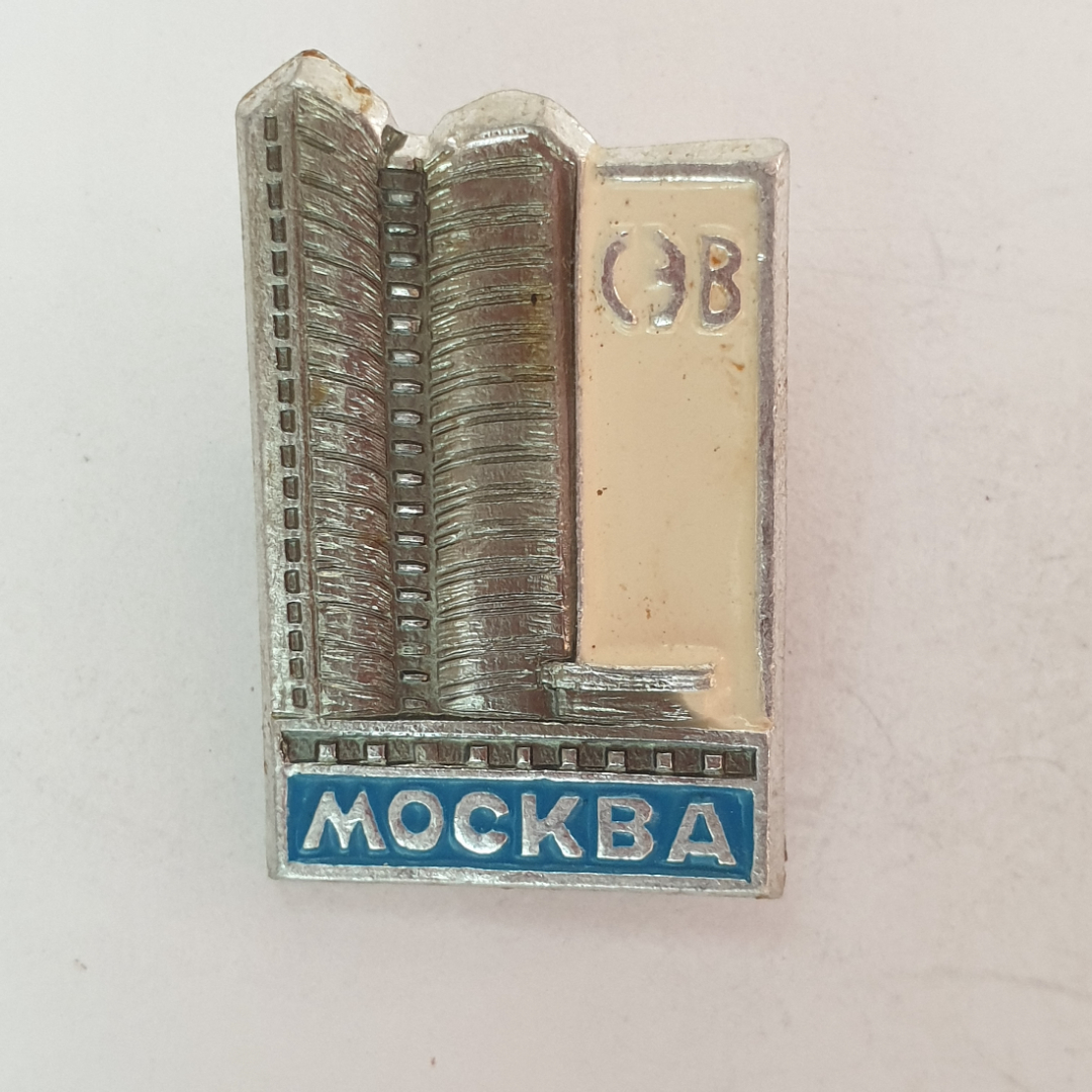 Значок "СЭВ Москва", СССР. Картинка 1