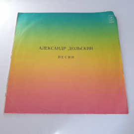 Виниловая пластинка "Александр Дольский. Песни". Могут быть незначительные царапины.. Картинка 1