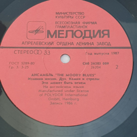 Виниловая пластинка ансамбль "The moody blues". Могут быть незначительные царапины.. Картинка 6