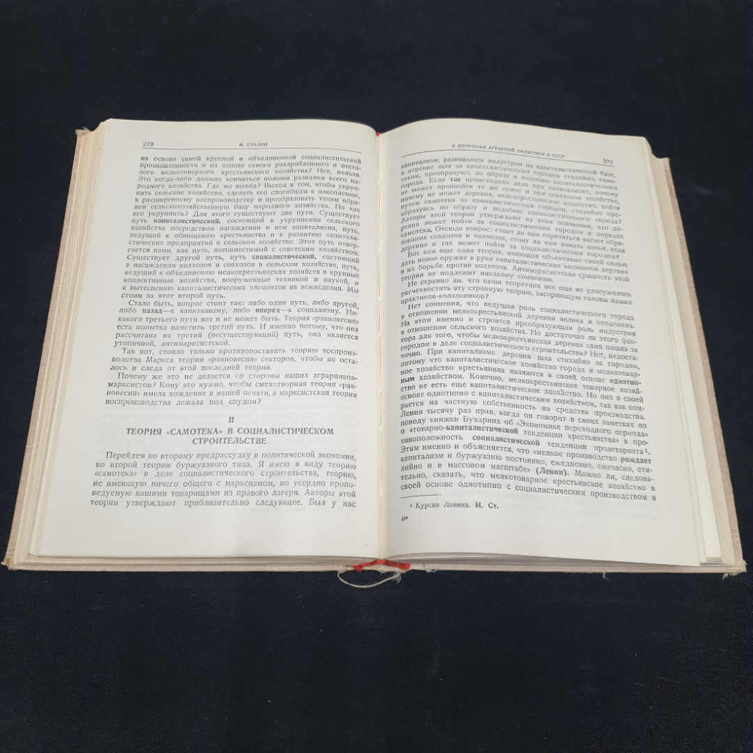 И. Сталин "Вопросы ленинизма" издание одиннадцатое, ОГИЗ, 1946г.. Картинка 4