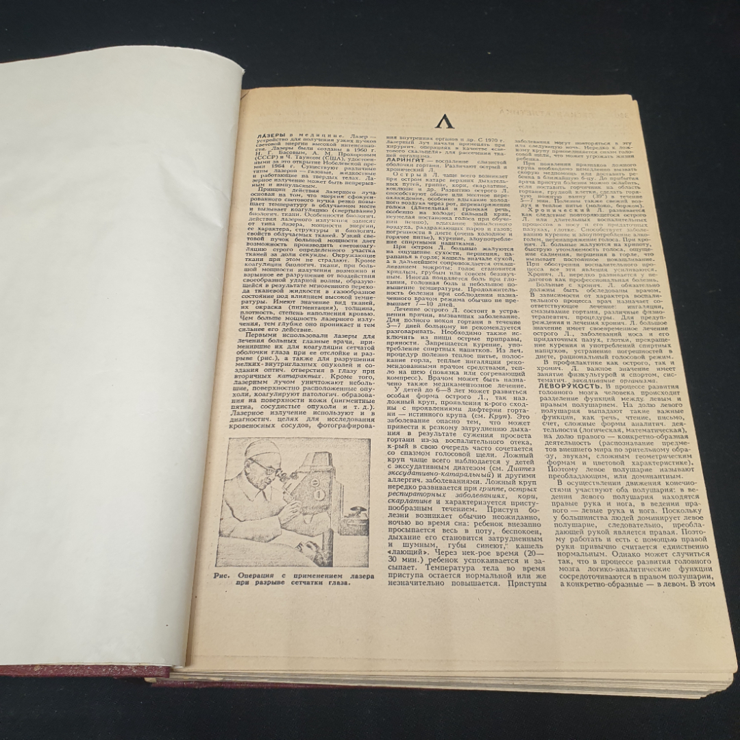 Б.В. Петровский "Популярная медицинская энциклопедия", в 1 томе, 1979 г., СССР. Картинка 2