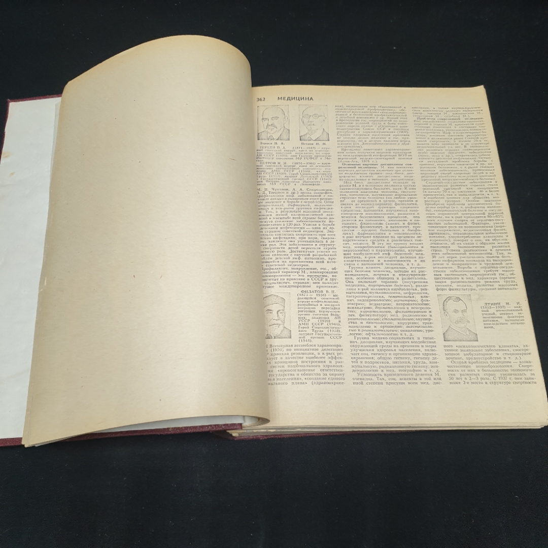 Б.В. Петровский "Популярная медицинская энциклопедия", в 1 томе, 1979 г., СССР. Картинка 3