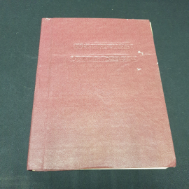 Б.В. Петровский "Популярная медицинская энциклопедия", в 1 томе, 1979 г., СССР