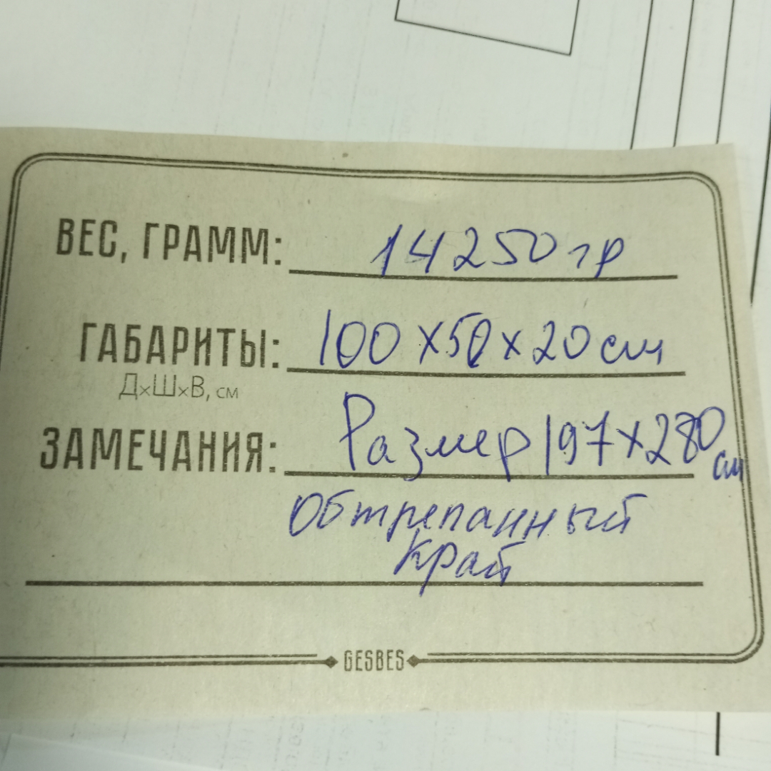 Ковёр настенный шерстяной, размер 197х280 см, обтрёпанный край, СССР. Картинка 17