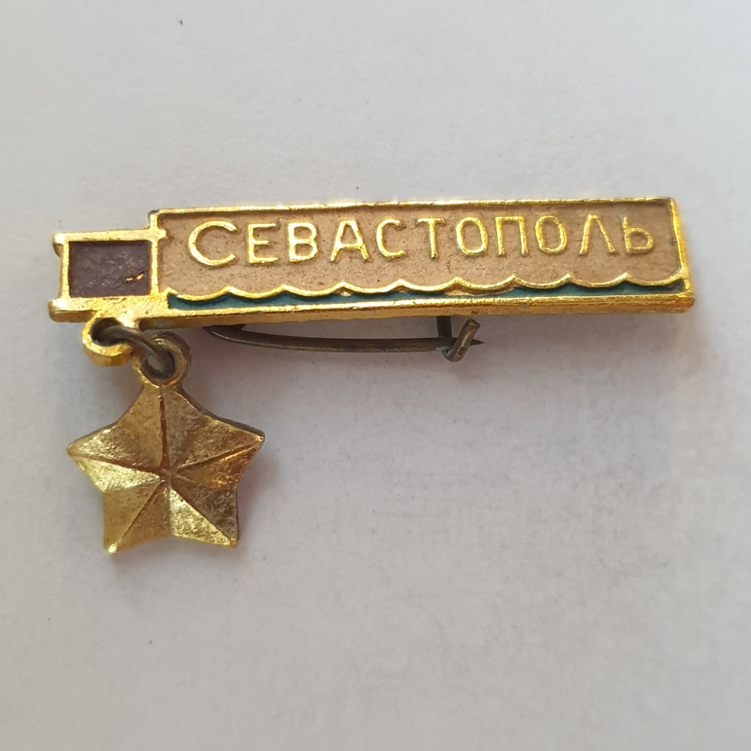 Значок "Севастополь", СССР. Картинка 1