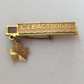 Значок "Севастополь", СССР