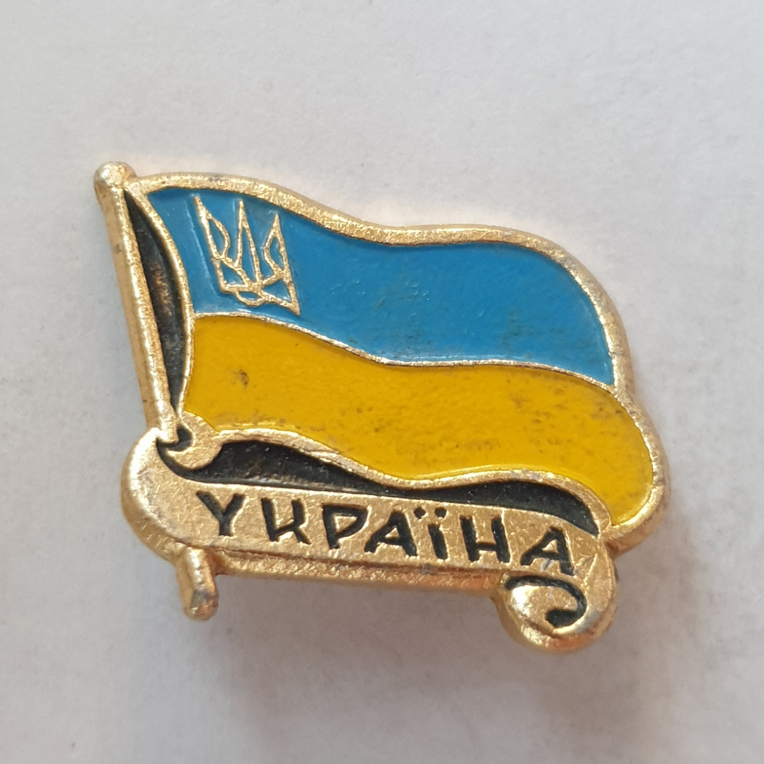 Значок "Флаг и герб Украины", СССР. Картинка 1