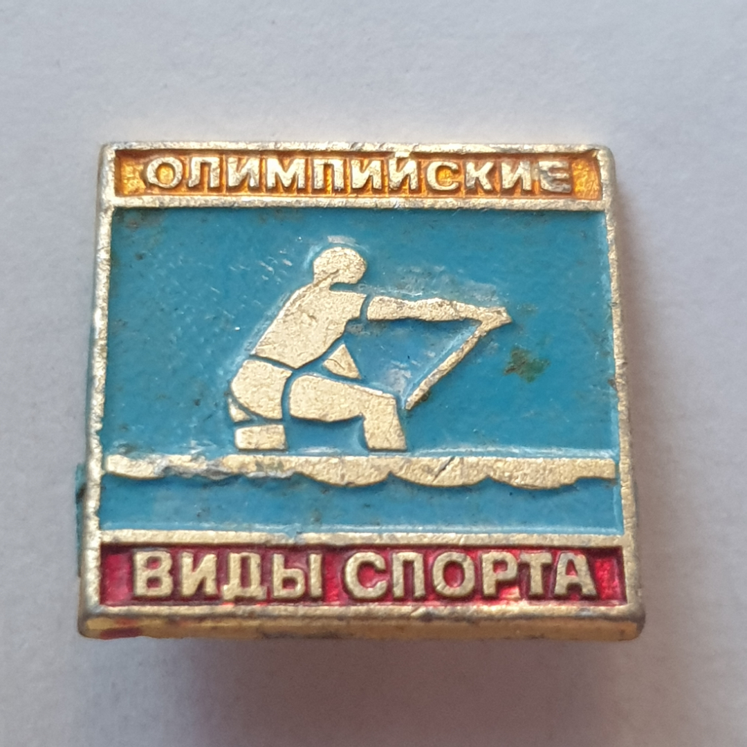 Значок "Олимпийские виды спорта. Гребля", СССР. Картинка 1