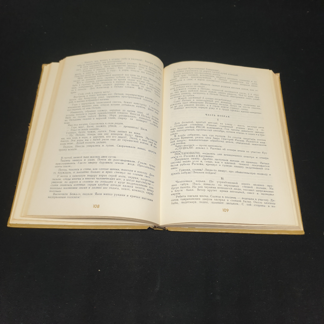 Шолохов Михаил, Донские рассказы, изд-во Молодая гвардия 1975, поврежден корешок. Картинка 5