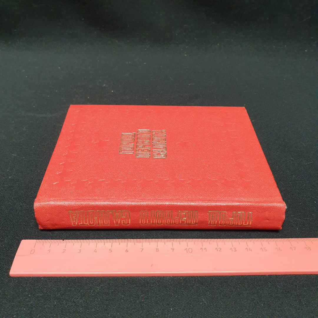 Город первого салюта, изд-во Приокское книжглн издательство, 1983, СССР. Картинка 13
