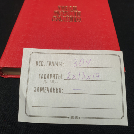 Город первого салюта, изд-во Приокское книжглн издательство, 1983, СССР. Картинка 14