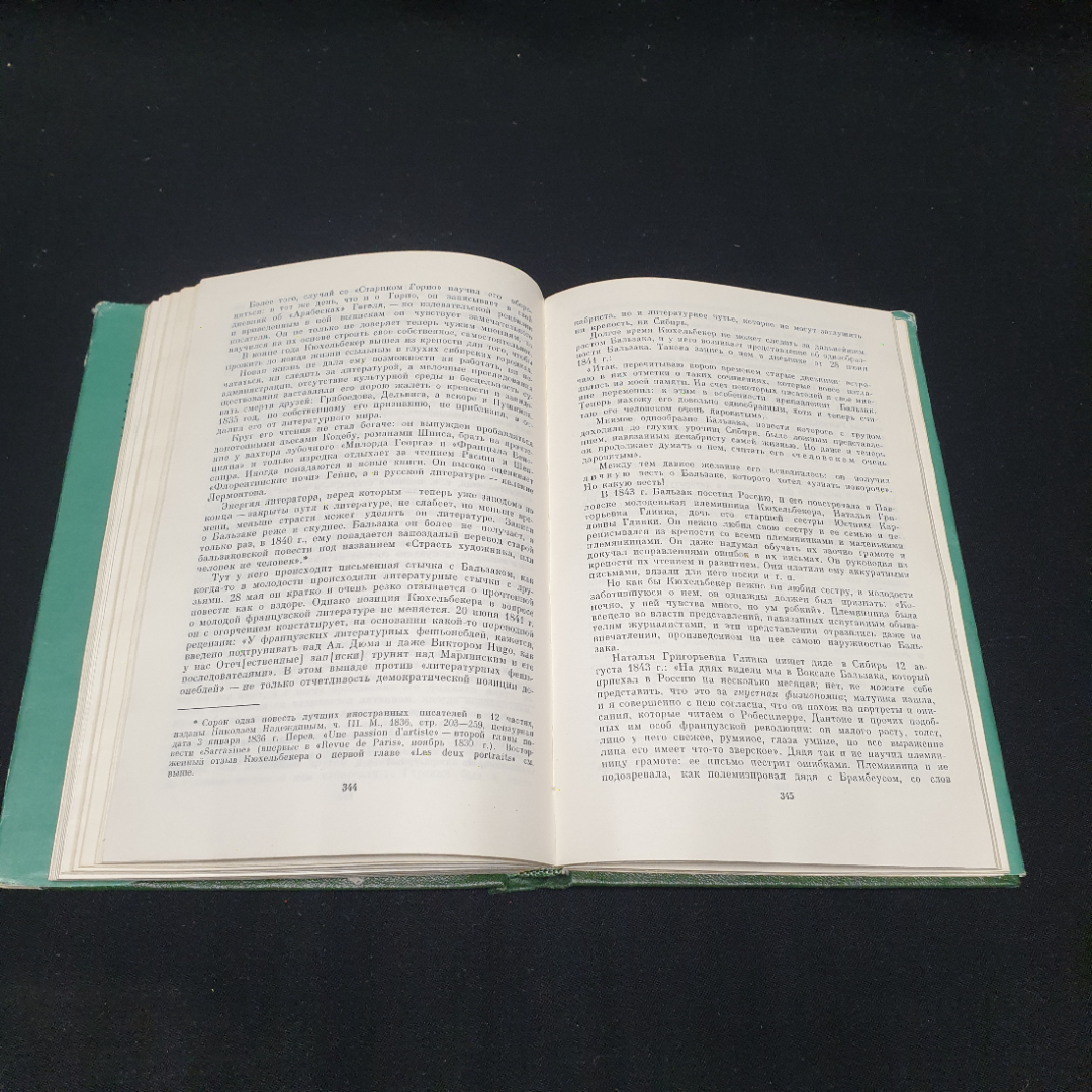 Ю. Н. Тынянов, Пушкин и его современники, изд-во Наука 1969, СССР. Картинка 6