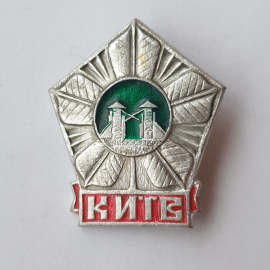 Значок "Киев", СССР