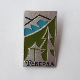 Значок "Теберда", СССР