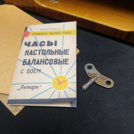 Часы настольные с боем "Янтарь", инструкция, ключ, рабочие, местами нет шпона, Орловский ЧЗ, СССР. Картинка 6