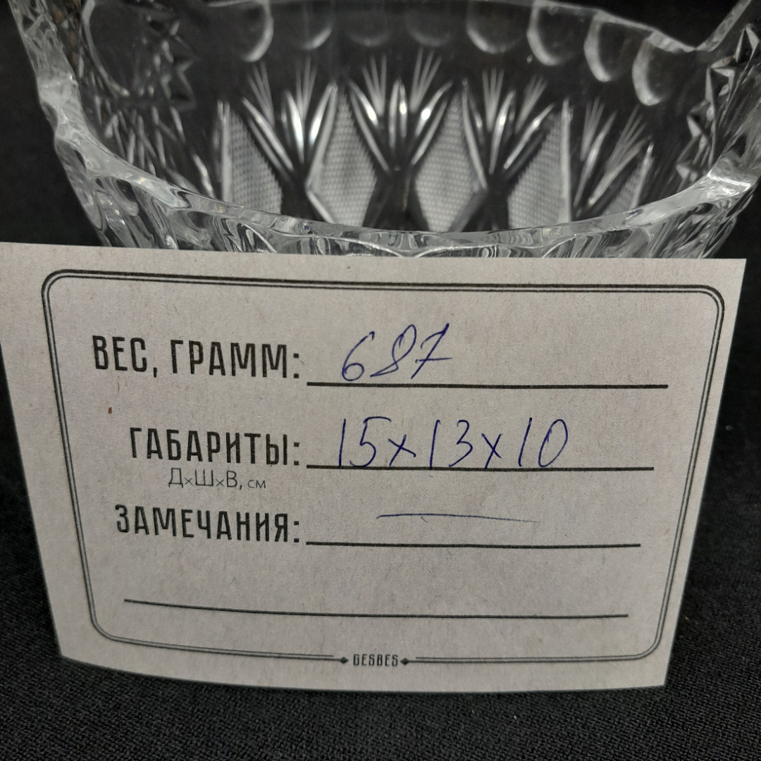 Конфетница "Ведёрко", хрусталь, алмазная грань, размер 15х13х10 см, СССР. Картинка 10