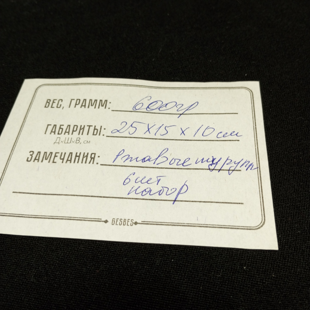 Набор стаканов в несъёмных подстаканниках, 6 штук, есть ржавые шурупы, стекло, металл, Китай. Картинка 6