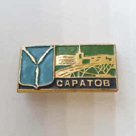 Значок "Саратов", СССР