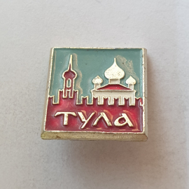 Значок "Тула", СССР