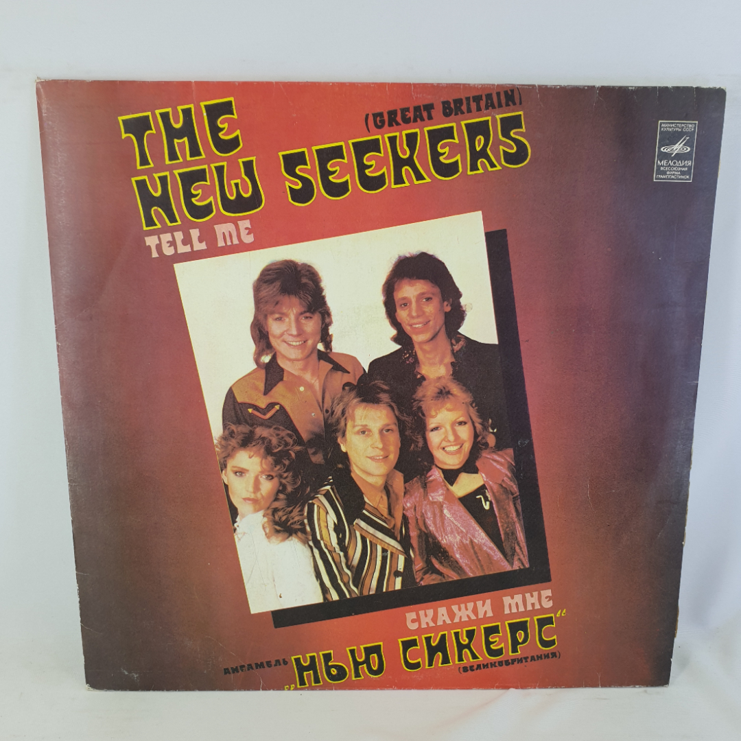 Виниловая пластинка "The new seekers. Tell me". Незначительные царапины.. Картинка 1