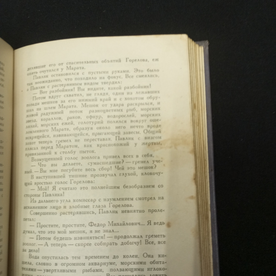 Адамов Гр. Тайна двух океанов. Изд-во Детская литература, 1959. Картинка 9