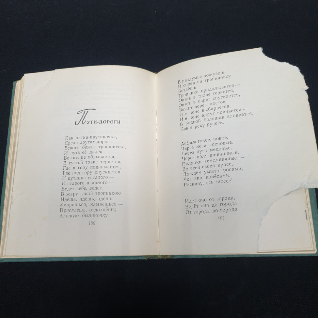 Лиханов С. Детям, изд-во Детский мир,1960.. Картинка 10