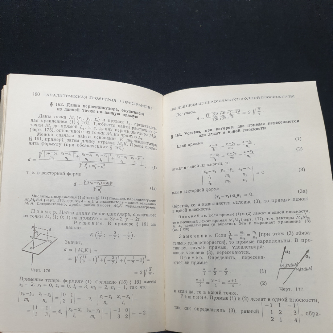 Выгодский М. Я. Справочник по высшей математике, изд-во Наука,1966.. Картинка 8